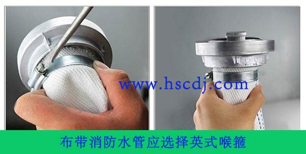 布帶水管選擇英式喉箍