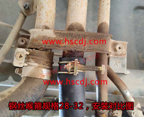 鋼絲喉箍28-32規格安裝對比圖